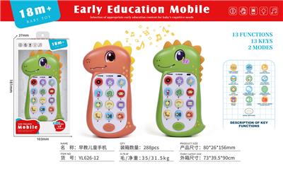 益智早教手机
恐龙       英文版 - OBL10379474