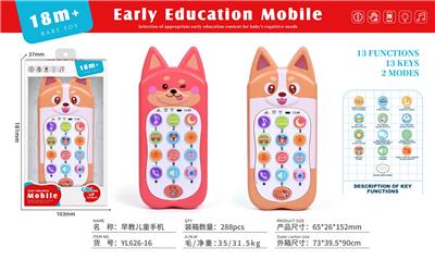 益智早教手机
小狗       英文版 - OBL10379477