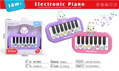 益智早教    电子琴       小兔子      英文版 - OBL10379484