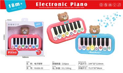 益智早教    电子琴       小熊        英文版 - OBL10379486