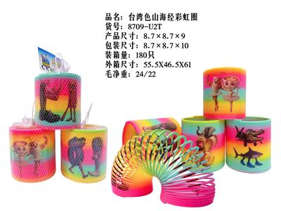 8.7台湾色山海经彩虹圈 - OBL10380045