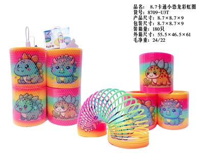 8.7卡通小恐龙彩虹圈 - OBL10380046