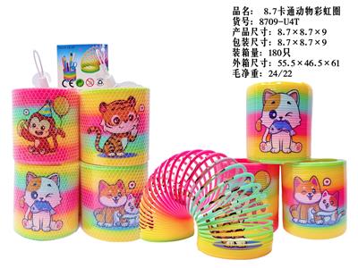 8.7卡通动物彩虹圈 - OBL10380047