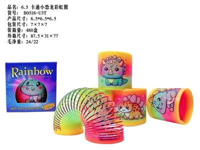 6.5卡通小恐龙彩虹圈 - OBL10380051