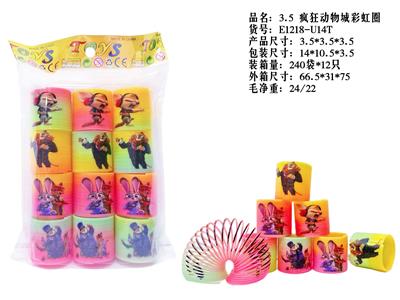 3.5疯狂动物城彩虹圈 - OBL10380056