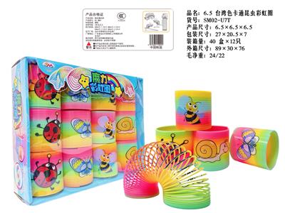 6.5台湾色卡通昆虫彩虹圈 - OBL10380059