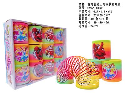 6.5迪士尼四款彩虹圈 - OBL10380071