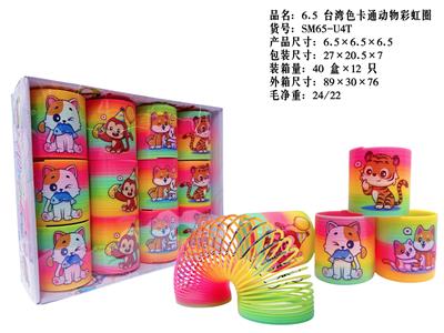 6.5卡通动物彩虹圈 - OBL10380074