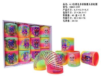 6.5多彩骷髅头彩虹圈 - OBL10380077