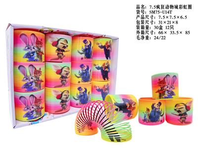 7.5疯狂动物城彩虹圈 - OBL10380082