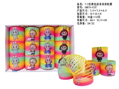 7.5台湾色拉布布彩虹圈 - OBL10380083