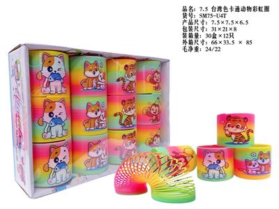 7.5卡通动物彩虹圈 - OBL10380086