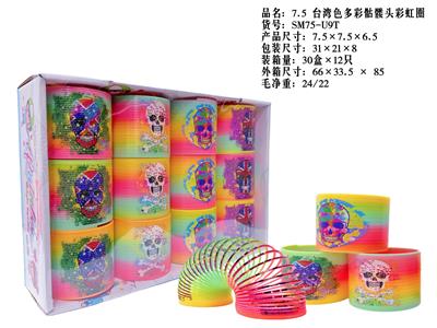 7.5多彩骷髅头彩虹圈 - OBL10380089
