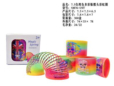 7.5多彩骷髅头彩虹圈 - OBL10380099