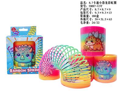 8.7卡通小恐龙彩虹圈 - OBL10380101