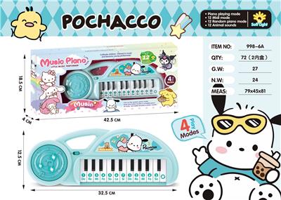 帕恰狗灯光音乐电子琴 - OBL10380217