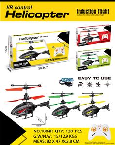 遥控飞机 - OBL10380451