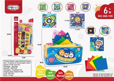 太空巾盒（配响纸3张，绒布6张） - OBL10380637