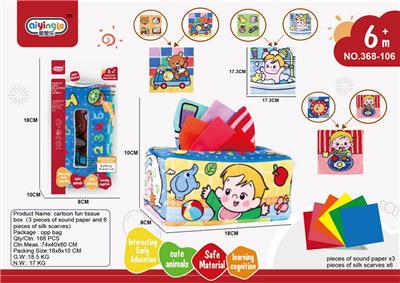 小孩认知纸巾盒（配响纸3张，绒布6张） - OBL10380638
