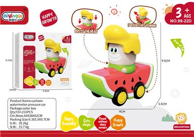 西瓜惯性车 - OBL10380674