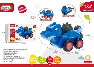 惯性恐龙吊车 - OBL10380679