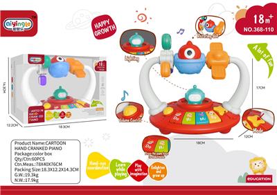 飞碟音乐琴 - OBL10380692