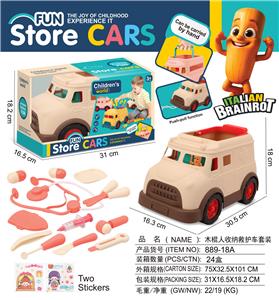 山海经
收纳救护车套装 - OBL10380846