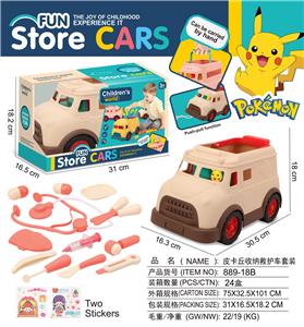 皮卡丘
收纳救护车套装 - OBL10380847