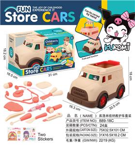 库洛米
收纳救护车套装 - OBL10380848