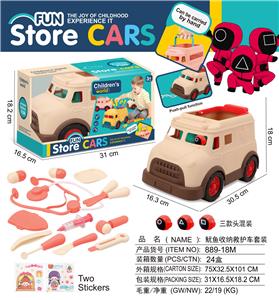 鱿鱼游戏
收纳救护车套装 - OBL10380857