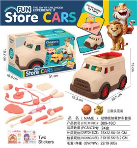 动物
收纳救护车套装 - OBL10380859