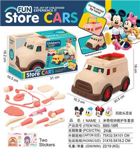 米奇唐老鸭
收纳救护车套装 - OBL10380862