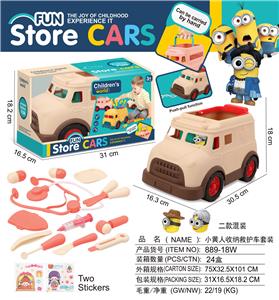 小黄人
收纳救护车套装 - OBL10380867