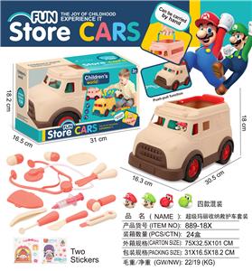 马里奥
收纳救护车套装 - OBL10380868