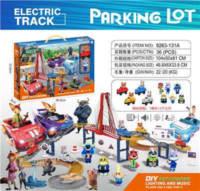 疯狂动物城
电动轨道 - OBL10380870