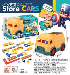 美国队长
收纳工程车套装 - OBL10380882