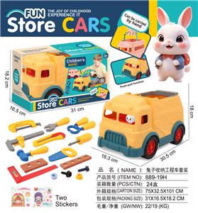 小兔子
收纳工程车套装 - OBL10380883