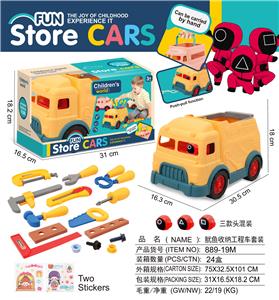 鱿鱼游戏
收纳工程车套装 - OBL10380887