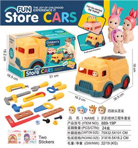 趴趴天使
收纳工程车套装 - OBL10380890