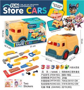 狗狗巡逻队
收纳工程车套装 - OBL10380891