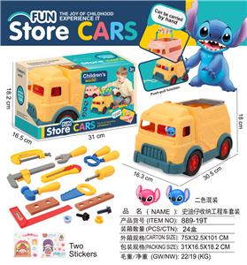 史迪仔
收纳工程车套装 - OBL10380894