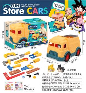 七龙珠
收纳工程车套装 - OBL10380895