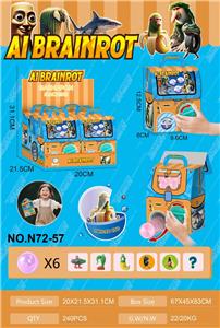 山海经书包扭蛋机 - OBL10381356