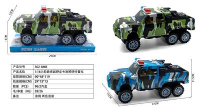 1:16六轮路虎越野皮卡涂鸦惯性警车 - OBL10381763