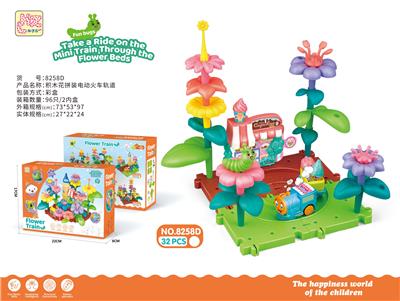 DIY拼插积木花园过家家拼装电动火车轨道 - OBL10381783