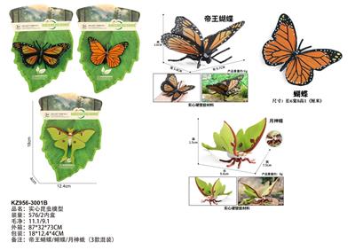 Animaltoys - OBL10381953