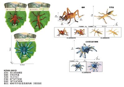 Animaltoys - OBL10381955