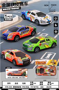 惯性铁皮车 - OBL10382208