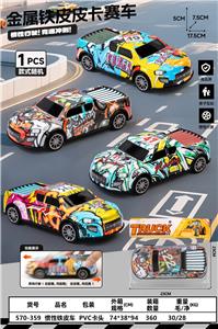 惯性铁皮车 - OBL10382212