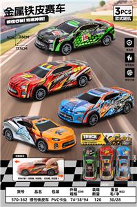 惯性铁皮车 - OBL10382215